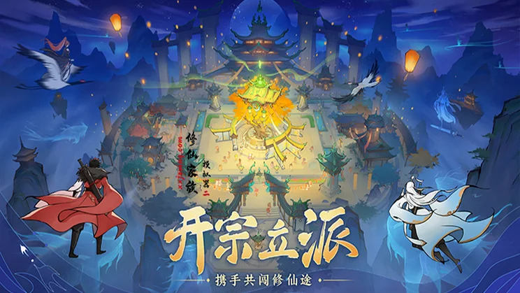 修仙家族模拟器2游戏介绍｜开局一根破灵根，硬是给我玩成了族谱养成
